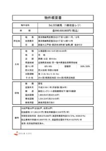 DeLCCS練馬