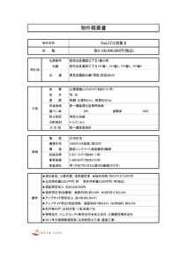 DeLCCS用賀Ⅱ