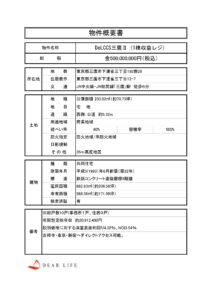 DeLCCS三鷹Ⅱ