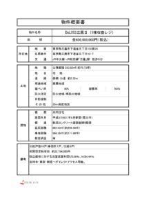 DeLCCS三鷹Ⅱ