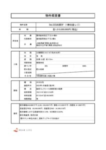 DeLCCS両国Ⅳ