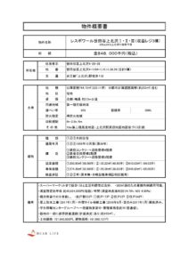 DeLCCS上北沢Ⅰ・Ⅱ・Ⅲ