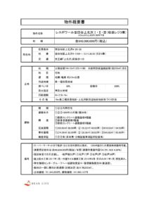 DeLCCS上北沢Ⅰ・Ⅱ・Ⅲ