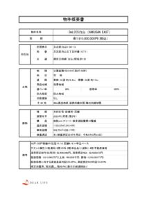 DeLCCS白山