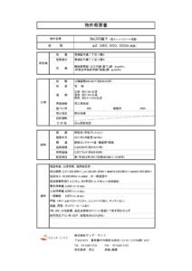 DeLCCS森下