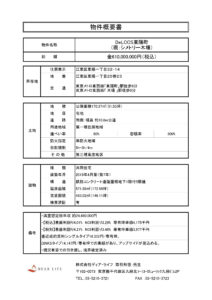DeLCCS東陽町