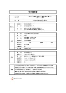 DeLCCS若松河田