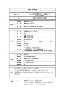DeLCCS練馬春日町