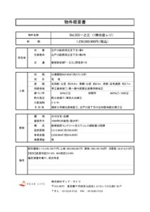 DeLCCS一之江