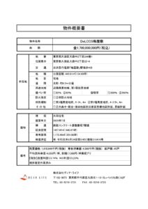 DeLCCS梅屋敷