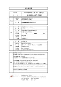 DeLCCS駒沢大学