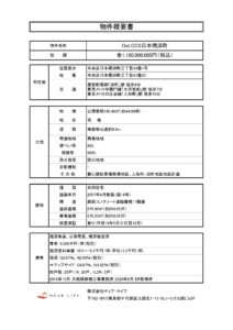 DeLCCS日本橋浜町