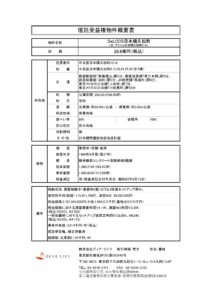 DeLCCS日本橋久松町