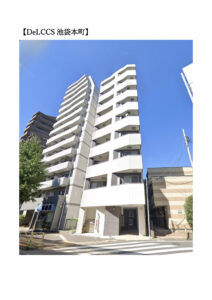 DeLCCS池袋本町