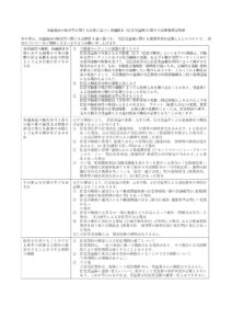 DeLCCS日本橋久松町