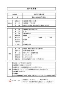 DeLCCS東高円寺