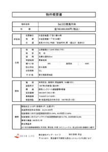 DeLCCS東高円寺
