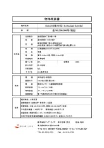 DeLCCS菊川