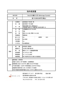 DeLCCS菊川