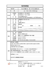 DeLCCS東大井