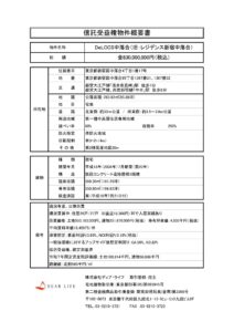 DeLCCS中落合