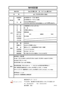 DeLCCS東大井