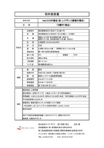 DeLCCS中落合