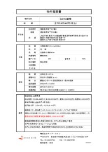 DeLCCS新橋