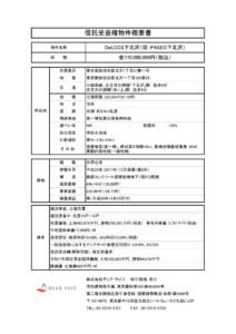 DeLCCS下北沢