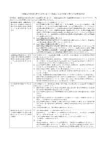 DeLCCS東日本橋