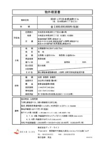DEAR LIFE日本橋浜町ビル
