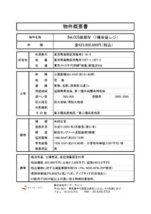 DeLCCS綾瀬Ⅳ