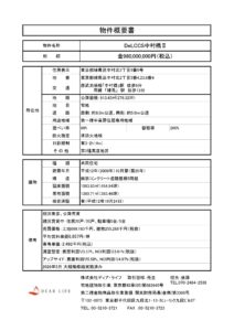 DeLCCS中村橋Ⅱ