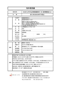 DEAR LIFE牛込神楽坂駅前Ⅱ