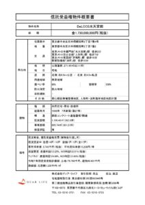 DeLCCS水天宮前