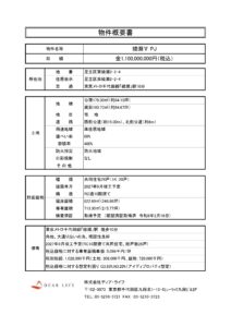 綾瀬Ⅴ