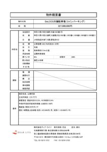 DeLCCS大磯駐車場
