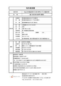 DeLCCS祐天寺Ⅱ