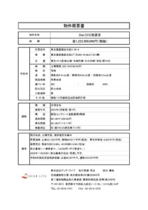 DeLCCS池袋Ⅲ