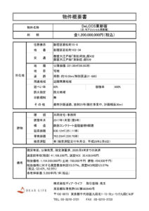 DeLCCS東新宿