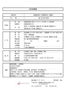 赤塚Ⅲ